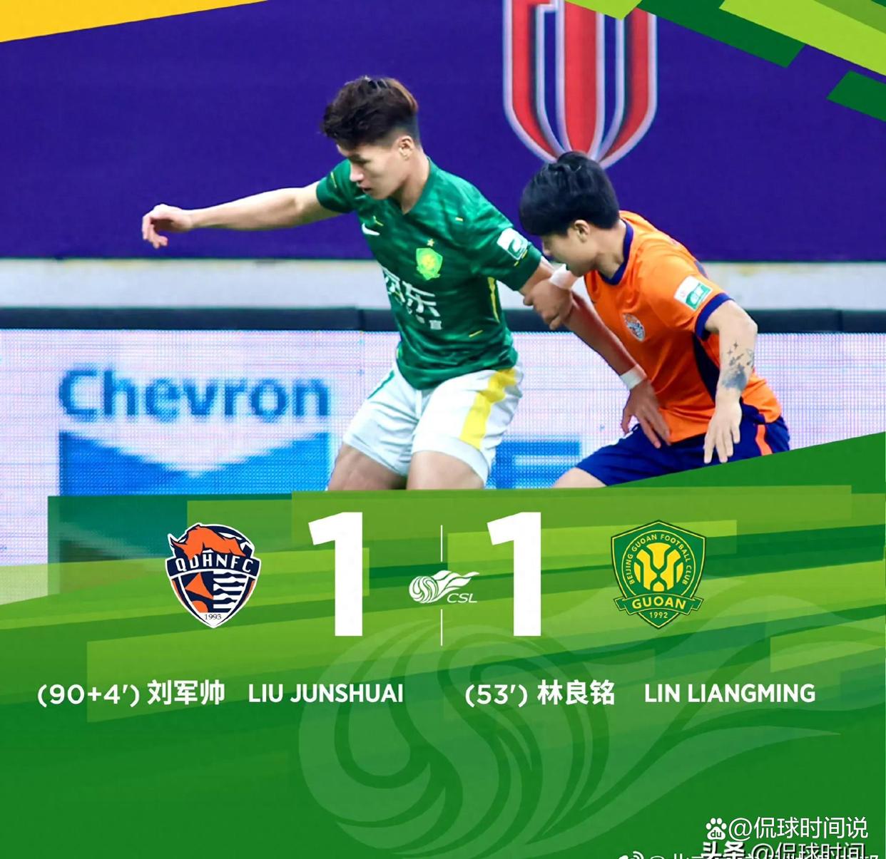 包含年终总决赛四强战爆出冷门!北京国安鏖战波士顿凯尔特人,争冠形势突变的词条